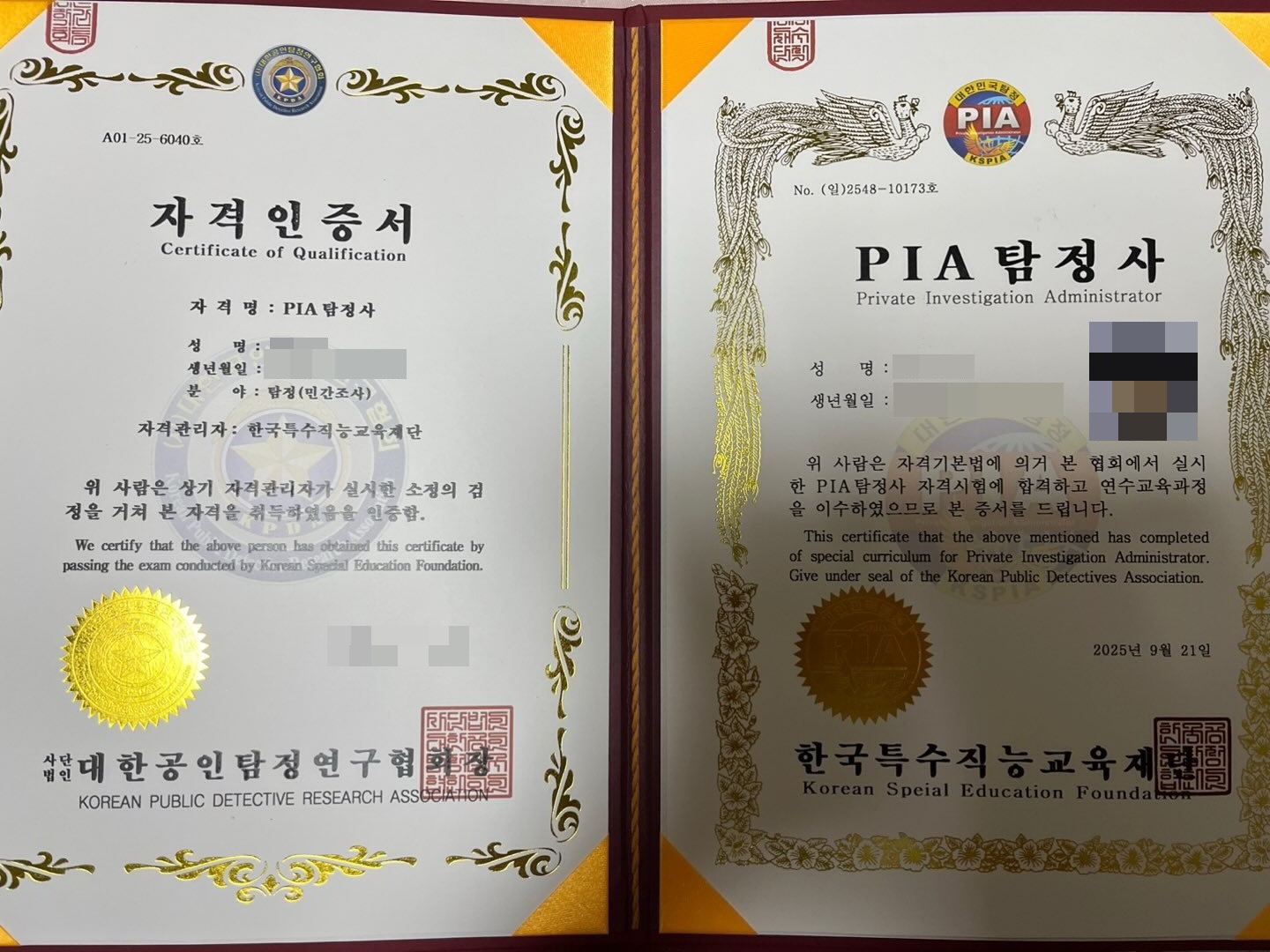 PIA 탐정사 자격인증서